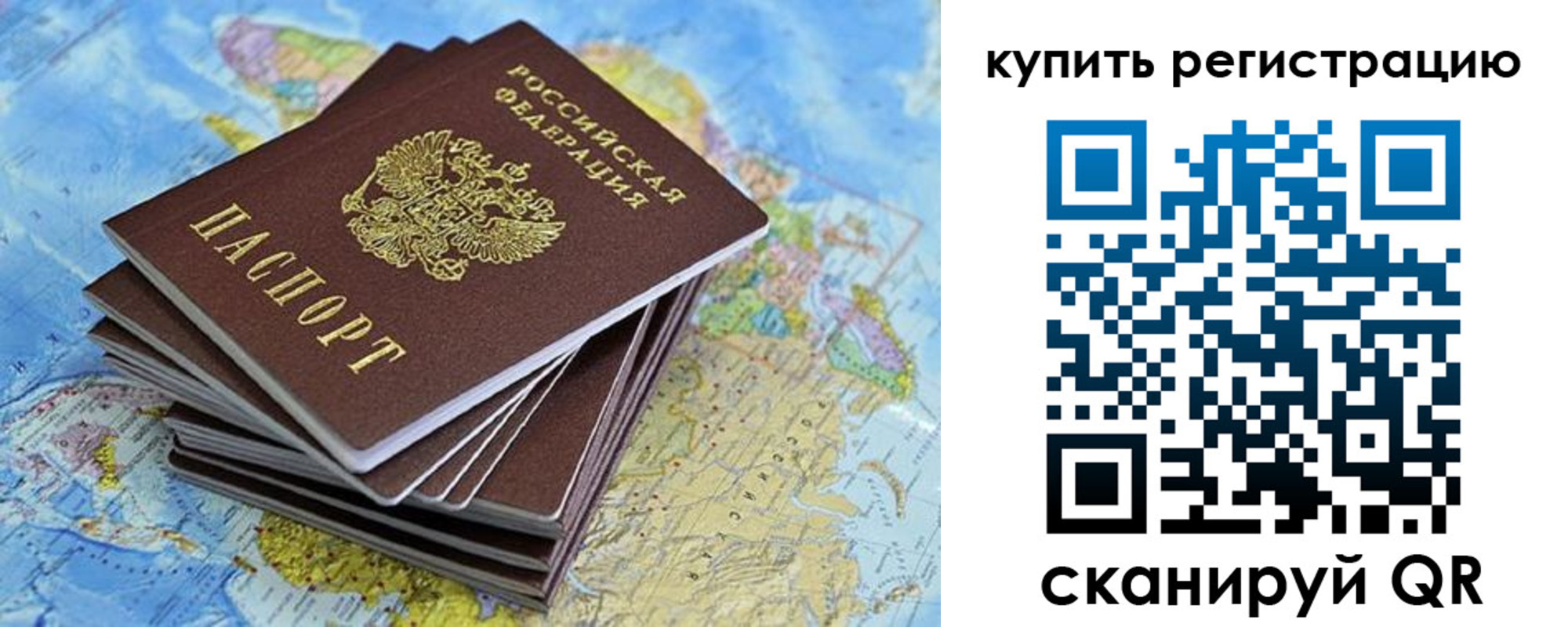 временная регистрация надежно в Краснокамске