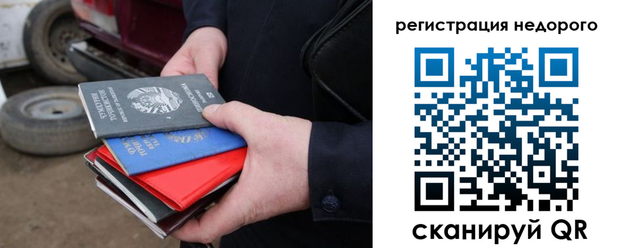 временная регистрация гарантия в Краснокамске